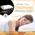 Μαξιλάρι ύπνου Dreamnest memory foam 59x39x15εκ - Image 2