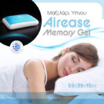 Μαξιλάρι ύπνου Airease memory gel 59x39x15εκ - Image 2