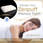 Μαξιλάρι ύπνου Zenpuff memory foam 62x39x12,5εκ - Image 2
